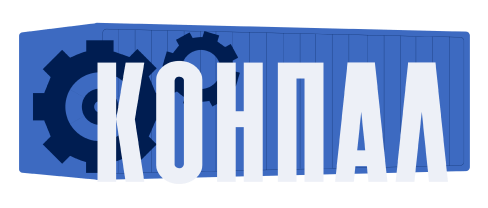 КОНПАЛ